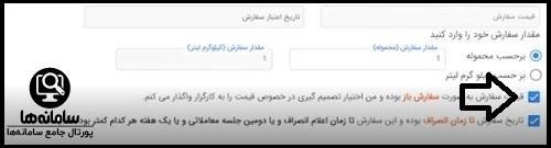 زمان خرید خودرو FMC T5 از بورس کالا